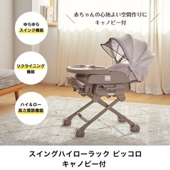 katoji カトージ ベビー ハイローチェアの画像