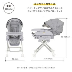 katoji カトージ ベビー ハイローチェアの画像