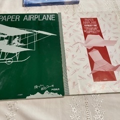 飛べとべ、紙ヒコーキの画像