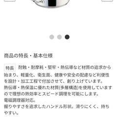 【13090円の品プロシェフ】片手浅型鍋