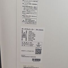 値下げしました！アイリスオーヤマ ポータブルクーラーの画像