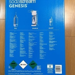 【新品】【未開封】ソーダストリームの画像
