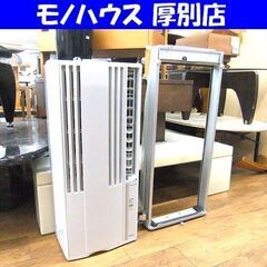CORONA ウインドエアコン CW-1622R 2022年製 ...