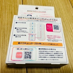 【新品未使用】お値下げ中　妊活おりものシート 3個セットの画像