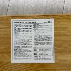 折りたたみテーブルの画像