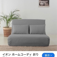 折りたたみソファベッド の画像