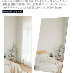 割れない鏡　　