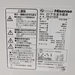 冷蔵庫　Hisense製　HR-D15CBの画像