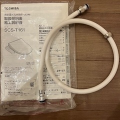 TOSHIBA温水洗浄便座/中古の画像