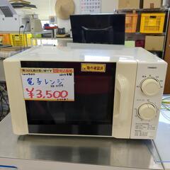 TWINBIRD 電子レンジ DR-D519 2014年製 ヤケあり 動作確認済み 【こちらは店舗です。浜村鹿野温泉ICから3分 買取本舗 宮本リサイクル 営業時間9～19時 定休日水曜のみ←連絡できませんm(_ _)m】の画像