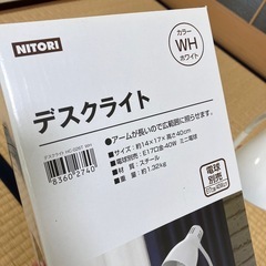 ニトリ　デスクライト(HC-026T WH)電球付きの画像