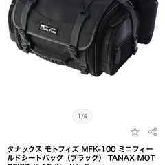 バイク用バッグの画像