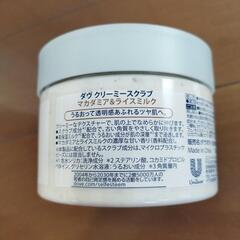 新品未使用　ダブ　クリーミースクラブ　の画像