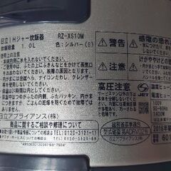 『炊飯器の状態：✨美品✨』RZ-XC10M-S 【日立】炊飯器 極上炊き シルバー [5.5合 /IH] ◑2016年製の画像