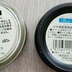 革靴専用クリーム　Boot Blackの画像
