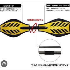 (決まりました)キャスターボード？ジェイボード？エスボード？の画像