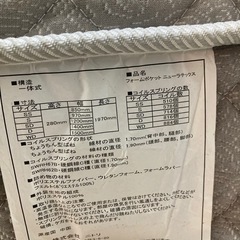 ニトリ　セミダブルベッド　フレーム+マットレスの画像