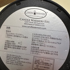キャンドルウォーマーの画像