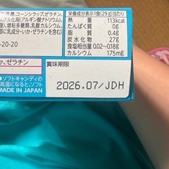 知育菓子　　おすしやさんの画像