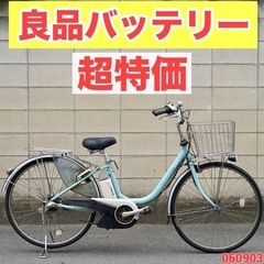 {受付中}🔴⭐️超特価⭐🔴電動自転車 ヤマハ 26インチ アシス...