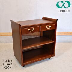 人気のmaruni(マルニ)の地中海シリーズのワゴンです！！クラ...