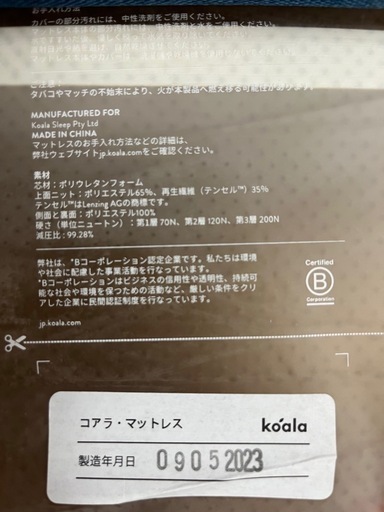 激安販売!! セミダブル ベッドフレーム＆マットレス アイリスオーヤマ+Coala コアラ・マットレス