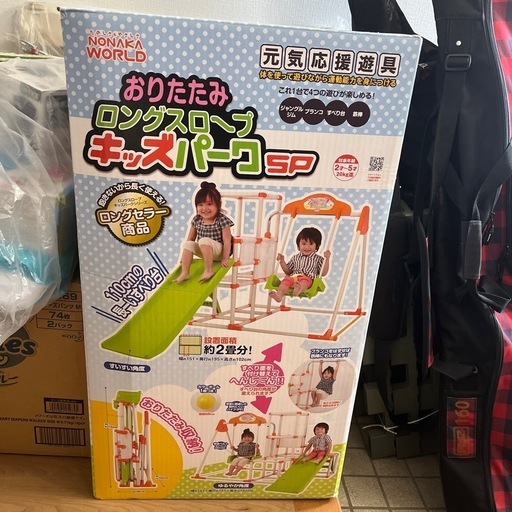 おりたたみロングスロープキッズパークSP