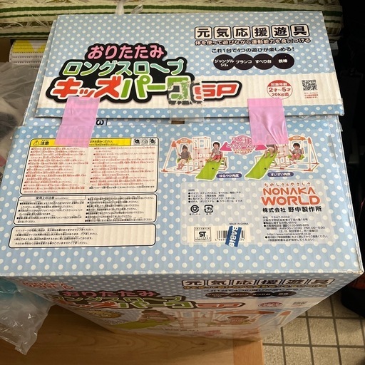 おりたたみロングスロープキッズパークSP