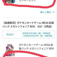 7/7 17:00〆！高くポケモンカードを購入します！