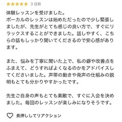 【歌が上手くなりたい❗️】狭山市のボイストレーニング・カラオケレッスン入間、所沢、川越の画像