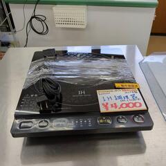 YAMAZEN 2024年製 IH調理器 YEP-CS140(B) 動作確認済 【こちらは店舗です。浜村鹿野温泉ICから3分 買取本舗 宮本リサイクル 営業時間9～19時 定休日水曜のみ←連絡できませんm(_ _)m】の画像