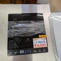 YAMAZEN 2024年製 IH調理器 YEP-CS140(B) 動作確認済 【こちらは店舗です。浜村鹿野温泉ICから3分 買取本舗 宮本リサイクル 営業時間9～19時 定休日水曜のみ←連絡できませんm(_ _)m】の画像