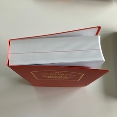 初級クラウン英和辞典　三省堂の画像