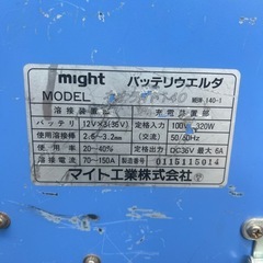 バッテリーウェルダの画像