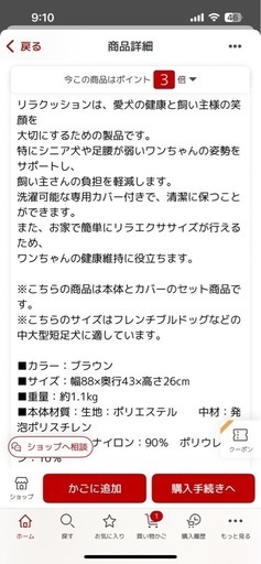 犬用のクッションと抱っこ紐
