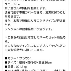 犬用のクッションと抱っこ紐
の画像