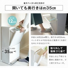 【取引先決定】アスベル　ゴミ箱 分別ペダル２段　４０Ｌ　ホワイトの画像