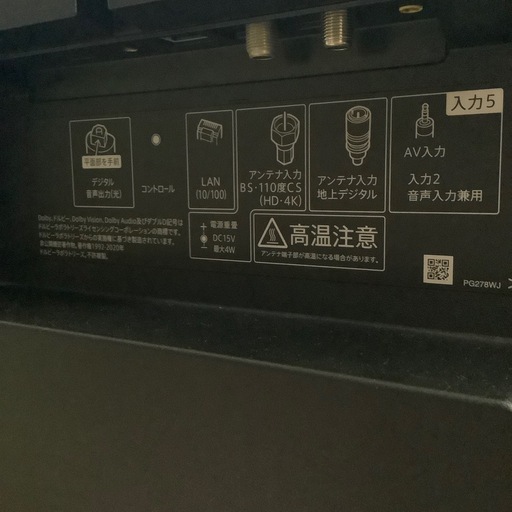 S【引き取り限定中古品】   SHARP   AQUOS 4K液晶テレビ  70インチ  2021年製  4T-C70BN1