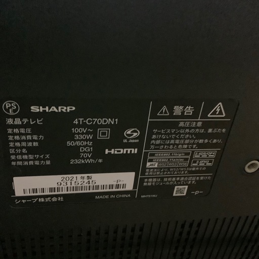 S【引き取り限定中古品】   SHARP   AQUOS 4K液晶テレビ  70インチ  2021年製  4T-C70BN1