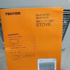 0706-117 TEKNOS 電気ヒーター ES-K710(W)の画像