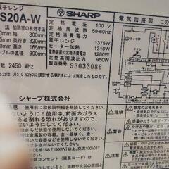 シャープ RE-S20a-wの画像