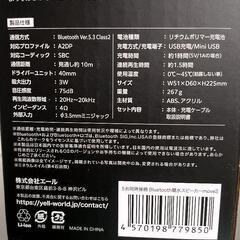 5台同時接続 Bluetooth噴水スピーカー move2 ブラックの画像