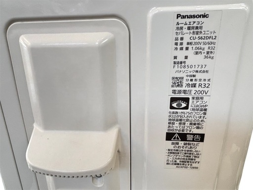 美品　Panasonic エアコン　CS-562DFL2 15-23畳用　2022年製
