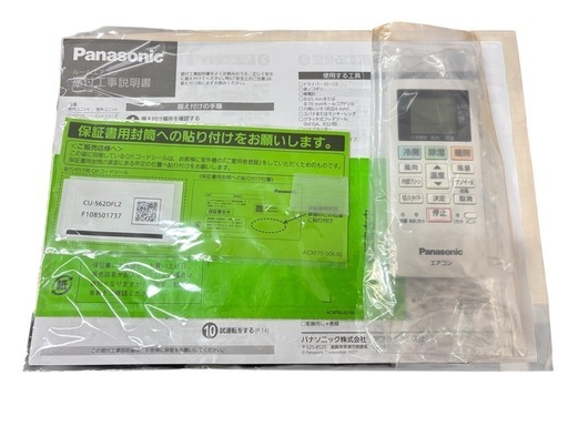 みか　美品　Panasonic 　CS-562DFL2 15-23畳用 美品 Panasonic エアコン CS-562DFL2 15-23畳用（2025最新