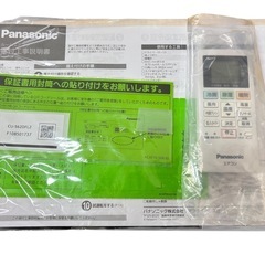 美品　Panasonic エアコン　CS-562DFL2 15-23畳用　2022年製の画像