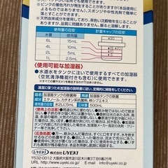 加湿器の除菌タイムの画像