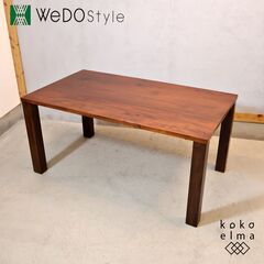 OTSUAK(大塚家具製造)のウォルナット材 ダイニングテーブル...