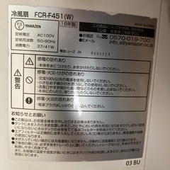 冷風扇の画像