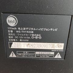 19型テレビの画像