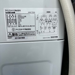 アイリスオーヤマ全自動洗濯機　標準洗濯容量5kg 　2022年製  の画像